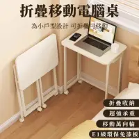 在飛比找momo購物網優惠-【LADUTA 拉布塔】移動折疊桌/電腦桌/筆電桌/辦公桌(
