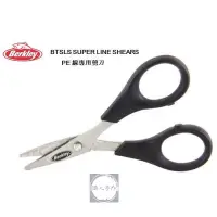 在飛比找蝦皮購物優惠-Berkley 貝克力 SUPER LINE SHEARS 