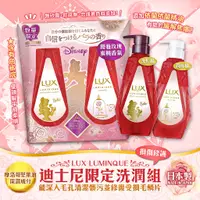 在飛比找蝦皮購物優惠-日本限量【LUX】LUMINQUE迪士尼限定洗潤組(損傷修護