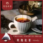 【SLOWLEAF 慢慢藏葉】坎地紅茶 立體茶包3GX10入X1袋(錫蘭紅茶發源地；冰茶調飲推薦)
