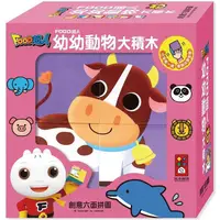 在飛比找PChome24h購物優惠-幼幼動物大積木：FOOD超人