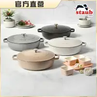 在飛比找momo購物網優惠-【法國Staub】迴力釘點蓋圓型鑄鐵鍋淺燉鍋28cm(贈蝦粉