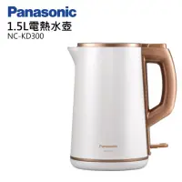 在飛比找momo購物網優惠-【Panasonic 國際牌】1.5公升雙層防燙不鏽鋼快煮壺