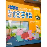 LIVEABC PEPPA PIG 粉紅豬小妺教你說英語