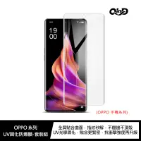 在飛比找樂天市場購物網優惠-強尼拍賣~QinD OPPO Find X3 5G、 Fin