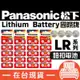 松下 Panasonic LR44 LR1130 LR41 AG10 13 鈕扣電池【LR003】 (2.4折)