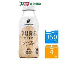 在飛比找ETMall東森購物網優惠-伯朗PURE拿鐵咖啡350MLx4入【愛買】