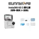 Sunnylife 賽迪斯 insta360 GO3 2+2鋼化膜 防指紋 防油汙 防塵 (副廠) 現貨 廠商直送