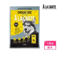 在飛比找momo購物網優惠-【A LA CARTE 阿拉卡特】雞肉低敏配方活躍的成犬適用