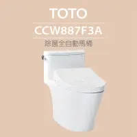 在飛比找momo購物網優惠-【TOTO】水龍捲馬桶CCW887F3A單體馬桶 水龍捲沖水