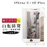 在飛比找遠傳friDay購物精選優惠-IPhone 6 PLUS 6S PLUS 保護貼 日本AG