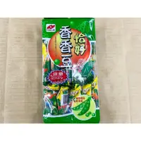 在飛比找蝦皮購物優惠-古早味零食 恰好蒜香碗豆 香蒜青豆 香蒜 香香豆 蒜味 蒜頭