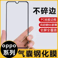 在飛比找ETMall東森購物網優惠-OPPO R9 R11 R15 R17 K5/7/K9/K1