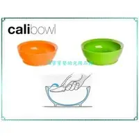 在飛比找PChome商店街優惠-【Q寶寶】美國 CaliBowl 專利防漏防滑幼兒學習碗 單