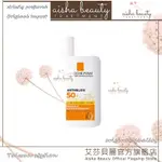 AISHA BEAULY ✨免運出貨 安得利清爽極效夏卡防曬液 SPF50 50ML 防曬霜 防曬乳（特惠2入組）