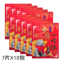 在飛比找momo購物網優惠-【南美製藥】金牌一條根 人蔘蔘薑精油貼布X10包(7片/包)