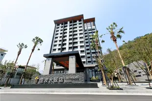 煙波大飯店(宜蘭四季雙泉館)Lakeshore Hotel Suao
