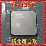 FX 8350  FX 8320  FX 8150 推土機 AM3+  技嘉 GA-970A DS3P 新北 可自  取