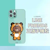 在飛比找Yahoo!奇摩拍賣優惠-【LINE FRIENDS】熊大 防摔手機殼 正品 兔兔 蘋