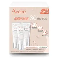 在飛比找大樹健康購物網優惠-【Avene雅漾】舒敏修護保濕精華乳+（40ml）3入／組 