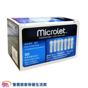 拜耳Microlet矽膠塗層採血針28G一盒100支 拜耳採血針 血糖機採血針 優安進血糖機採血針 安晟信採血針