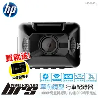 在飛比找Yahoo!奇摩拍賣優惠-【brs光研社】免運 免工資 HP-F650x 單前鏡型 行