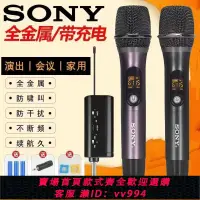 在飛比找樂天市場購物網優惠-{公司貨 最低價}索尼SONY無線麥克風專業U段萬能話筒家用