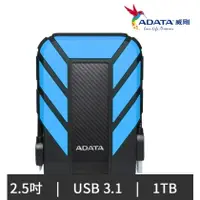 在飛比找蝦皮購物優惠-ADATA 威剛 HD710Pro 1TB 2TB 4TB 