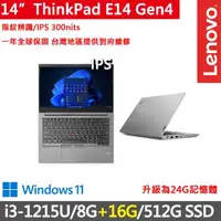 在飛比找momo購物網優惠-【ThinkPad 聯想】14吋i3商務特仕筆電(E14 G