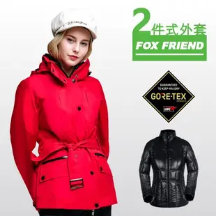 【Fox Friend】GORE-TEX+撥水羽絨 機能外套