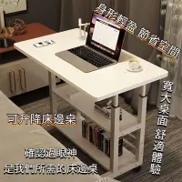 在飛比找樂天市場購物網優惠-破損補發 寫字桌可移動升降床 邊桌簡易臥室書桌 電腦桌 升降