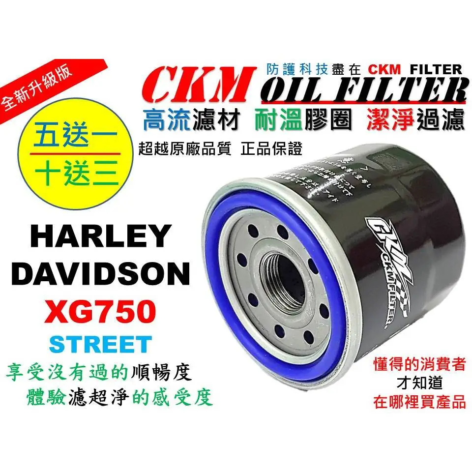 哈雷機油濾芯的價格推薦- 2026年01月|飛比價格