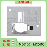 在飛比找蝦皮購物優惠-原廠 車樂美 JANOME MC 6100、6600 專用針