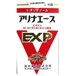 ~只賣正品~ 電子發票 日本原裝 富山製藥 安利命 EX PLUS 糖衣錠+粉光篸 90錠   安利命EX金強效