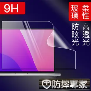 防摔專家 MacBook Pro 14吋 A2442 高透 高硬度 9H 柔性鋼化 螢幕保護貼