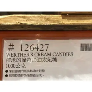 🛍好市多Costco代購（拆賣）KANRO日本甘樂金的牛奶硬糖🐮WERTHERS道地的偉特奶油太妃糖🍬