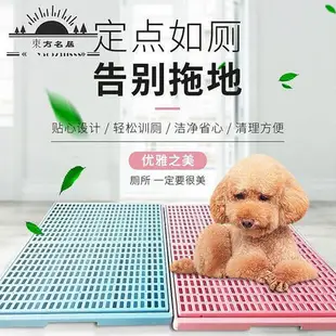 狗 中大型犬誘導劑尿墊一體式沖水漏糞板接糞板狗便盆狗沙盆-東方名居