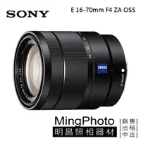 在飛比找蝦皮購物優惠-SONYE 16-70mm F4 ZA Oss 鏡頭 公司貨