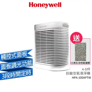 【送4片CZ沸石除臭濾網】Honeywell HPA-100APTW HPA100APTW 100 抗敏系列空氣清淨機
