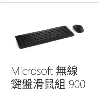 在飛比找蝦皮購物優惠-【二手品】Microsoft 無線鍵盤滑鼠組 900 | 微