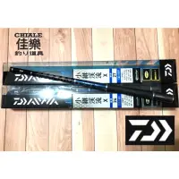 在飛比找蝦皮購物優惠-=佳樂釣具= DAIWA 溪流竿 小繼溪流X 硬調24 27