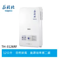 在飛比找蝦皮商城優惠-【TOPAX莊頭北】 12L 大廈用屋外型電池熱水器 ( T