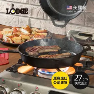 【美國LODGE】美國製圓形鑄鐵橫紋煎鍋/烤盤-27cm(鑄鐵牛排鍋/鑄鐵煎鍋/烙紋煎盤/排油鍋)