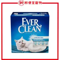 在飛比找蝦皮購物優惠-純粹便宜寵物🐶🐱🐹【EverClean】藍鑽(11.3kg)