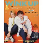 WINK UP 5月號2020附中島健人/TRAVIS JAPAN海報