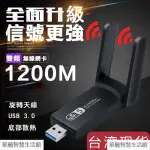 【台灣下殺】無線網卡 USB WIFI接收器 雙頻 電腦網卡 無線網路接收器 無線 WIFI 接收器 免驅1200M L