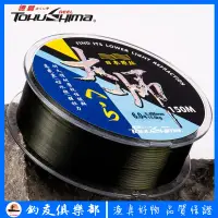 在飛比找蝦皮商城精選優惠-【釣友俱樂部】德島正品大師150米魚線墨綠主線強拉力海竿線尼