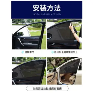 台灣公司貨-現貨快出-升級款車用磁吸遮陽窗簾 車用 磁吸 遮陽 窗簾