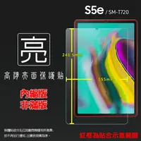 在飛比找樂天市場購物網優惠-亮面螢幕保護貼 SAMSUNG 三星 Galaxy Tab 