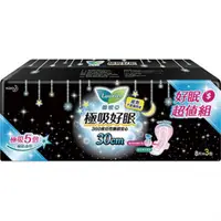 在飛比找蝦皮商城優惠-蕾妮亞 極吸好眠 夜用30cm(8片x3包)[大買家]